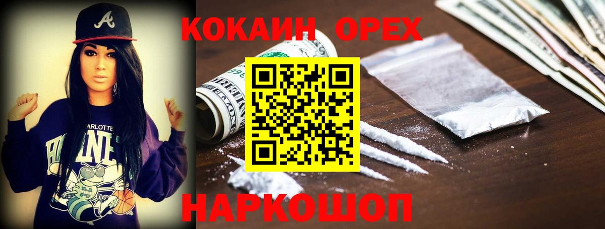 Красноперекопск  закладка  Кокаин 99%  Вход с VPN  Кокаин VHQ 