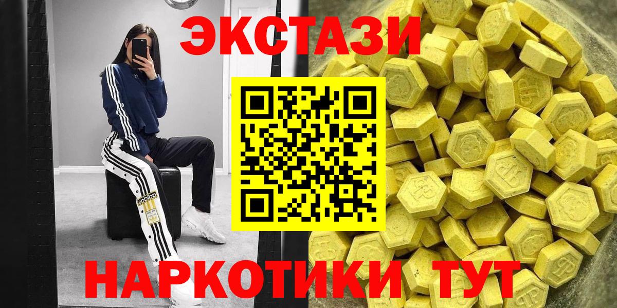 OMG ТОР  Вход с VPN  даркнет Telegram  ЭКСТАЗИ mix  Экстази таблы  Экстази  Красноперекопск 