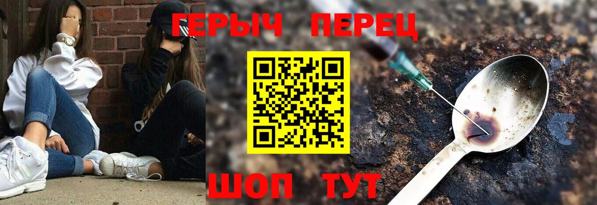 Красноперекопск  ГЕРОИН Афган  Вход с VPN 