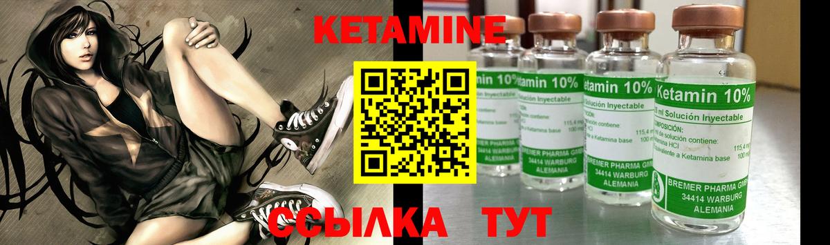 Красноперекопск  Кетамин ketamine  Вход с VPN 
