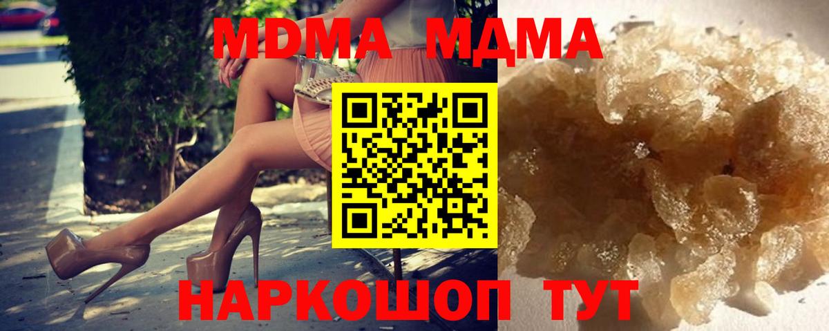MDMA VHQ Красноперекопск
