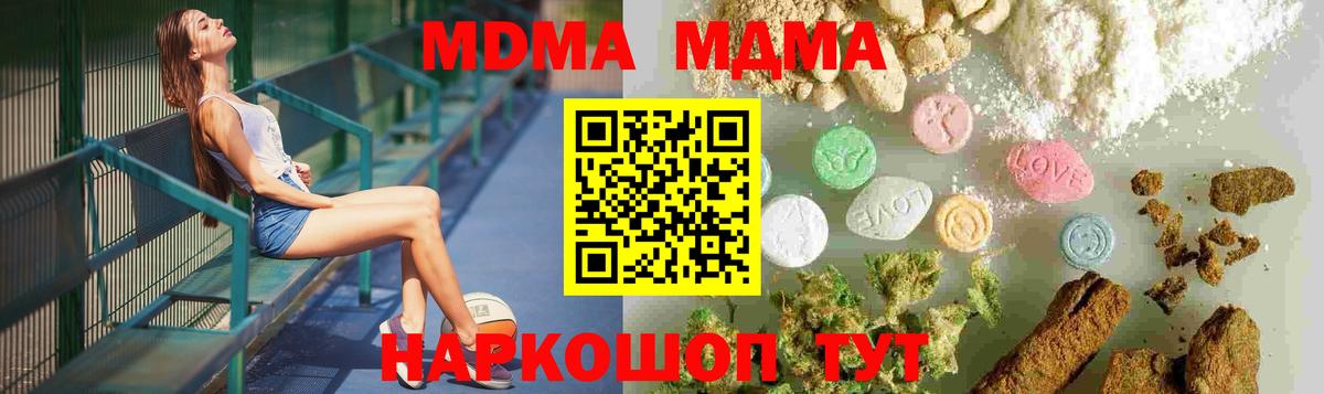 MDMA VHQ  Вход с VPN  MDMA молли  Красноперекопск 