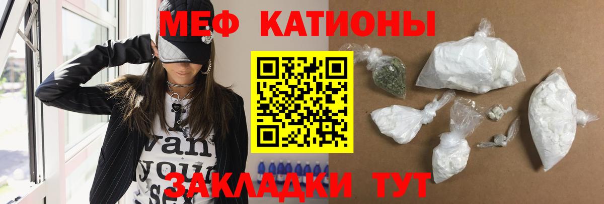 Меф mephedrone  МЕФ кристаллы  МЕФ  Красноперекопск  Вход с VPN 