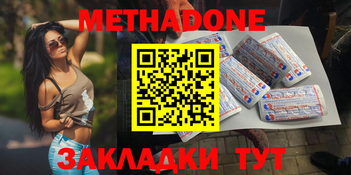 Красноперекопск    онион  Метадон VHQ  Вход с VPN  Метадон мёд 
