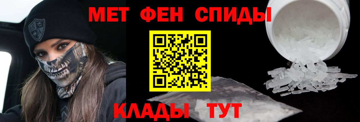 МЕТАМФЕТАМИН Methamphetamine Красноперекопск
