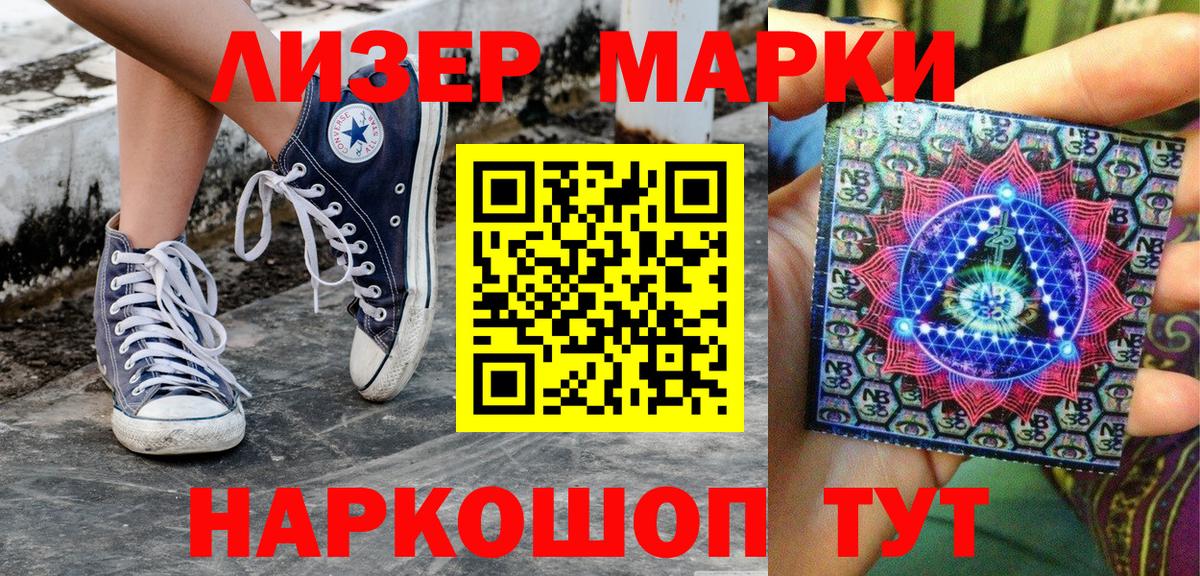 Марки NBOMe 1,8мг Красноперекопск