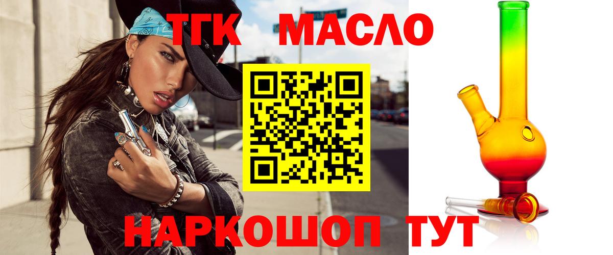 ТГК Wax  как найти   ТГК THC oil  Красноперекопск  Вход с VPN 